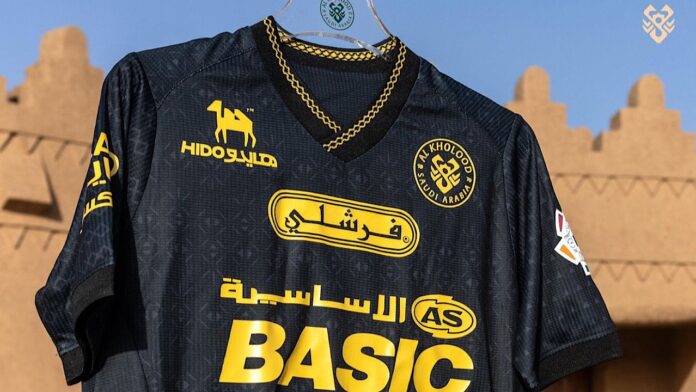 الخلود يكشف عن قميصه الجديد الخاص بيوم التأسيس