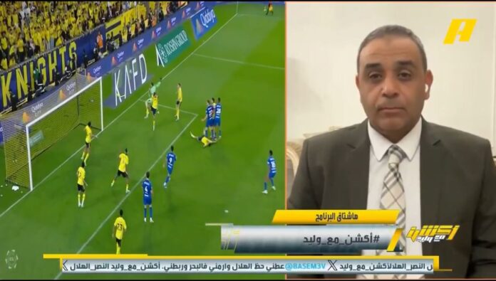 خبير تحكيمي: لو ترك حارس النصر كرة الهدف دون لمسها لأُلغي الهدف …فيديو