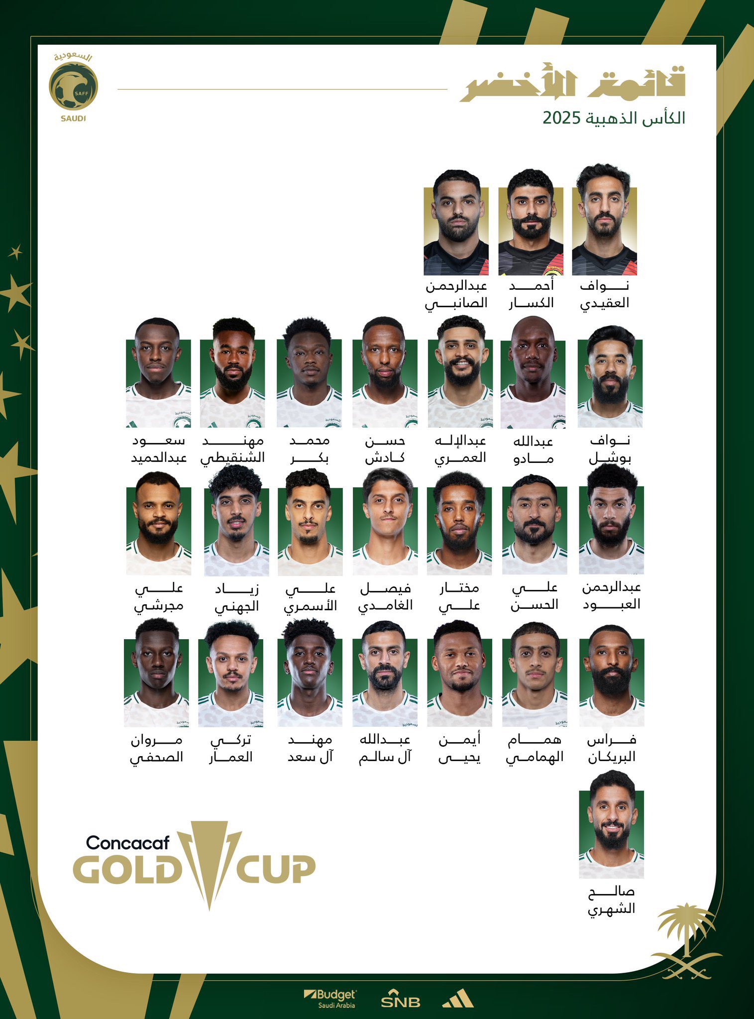 المنتخب الوطني في معسكر التحضير لكأس الكونكاكاف الذهبية 2025
