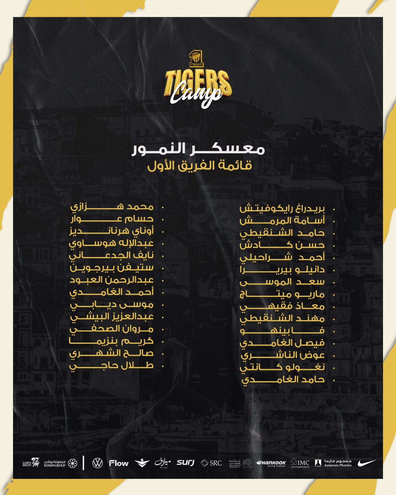 تشكيلة نادي الاتحاد في المعسكر التدريبي