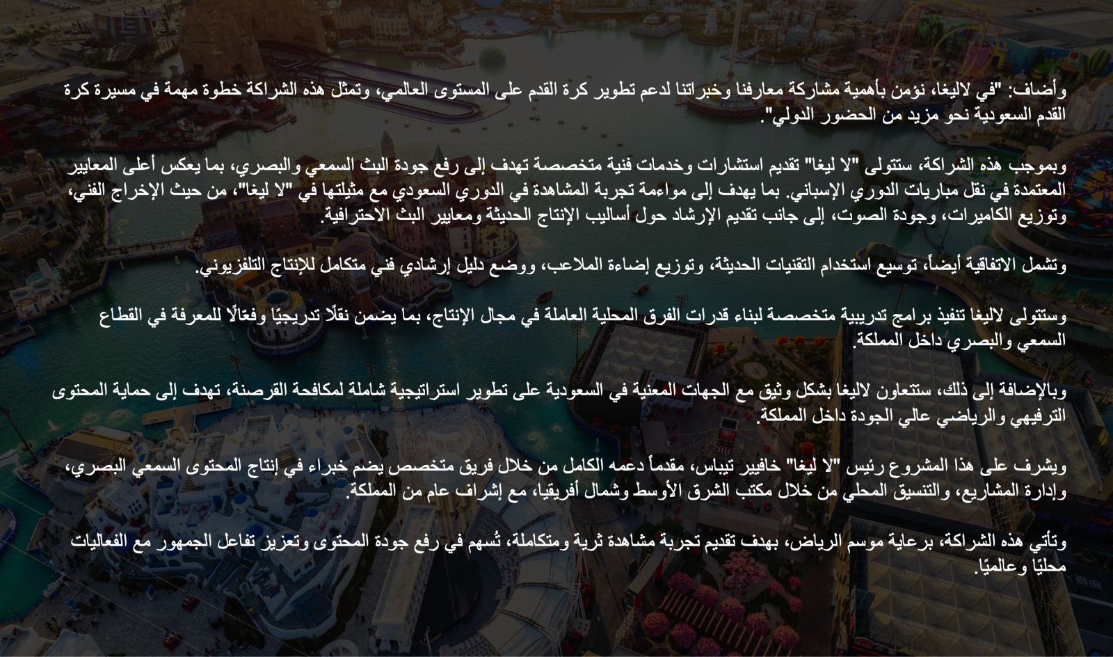فريق العمل المشرف على تطوير البث