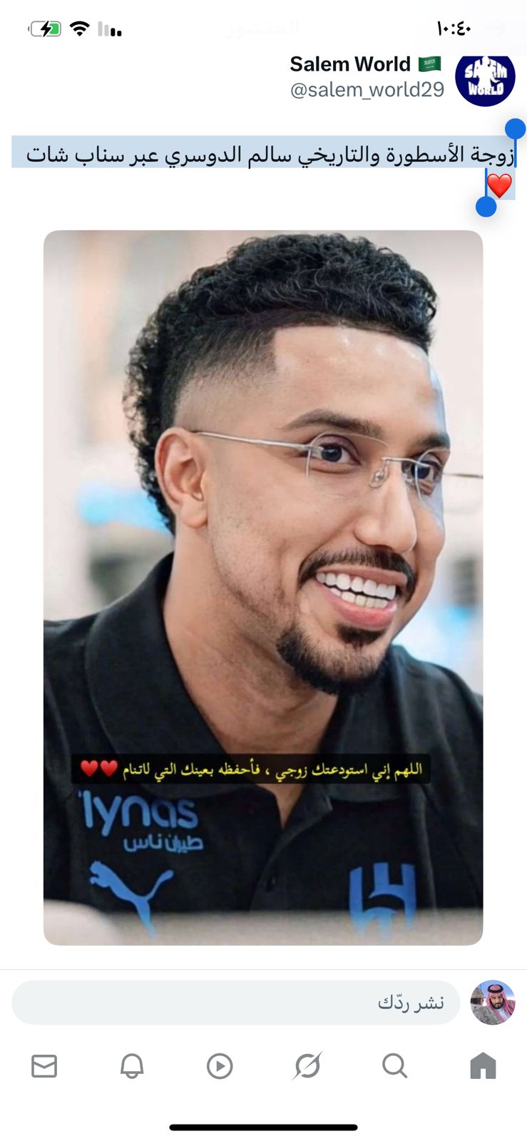 سالم الدوسري مع بعثة الهلال في ألمانيا