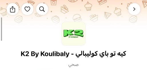 افتتاح مطعم K2 باي كوليبالي في الرياض