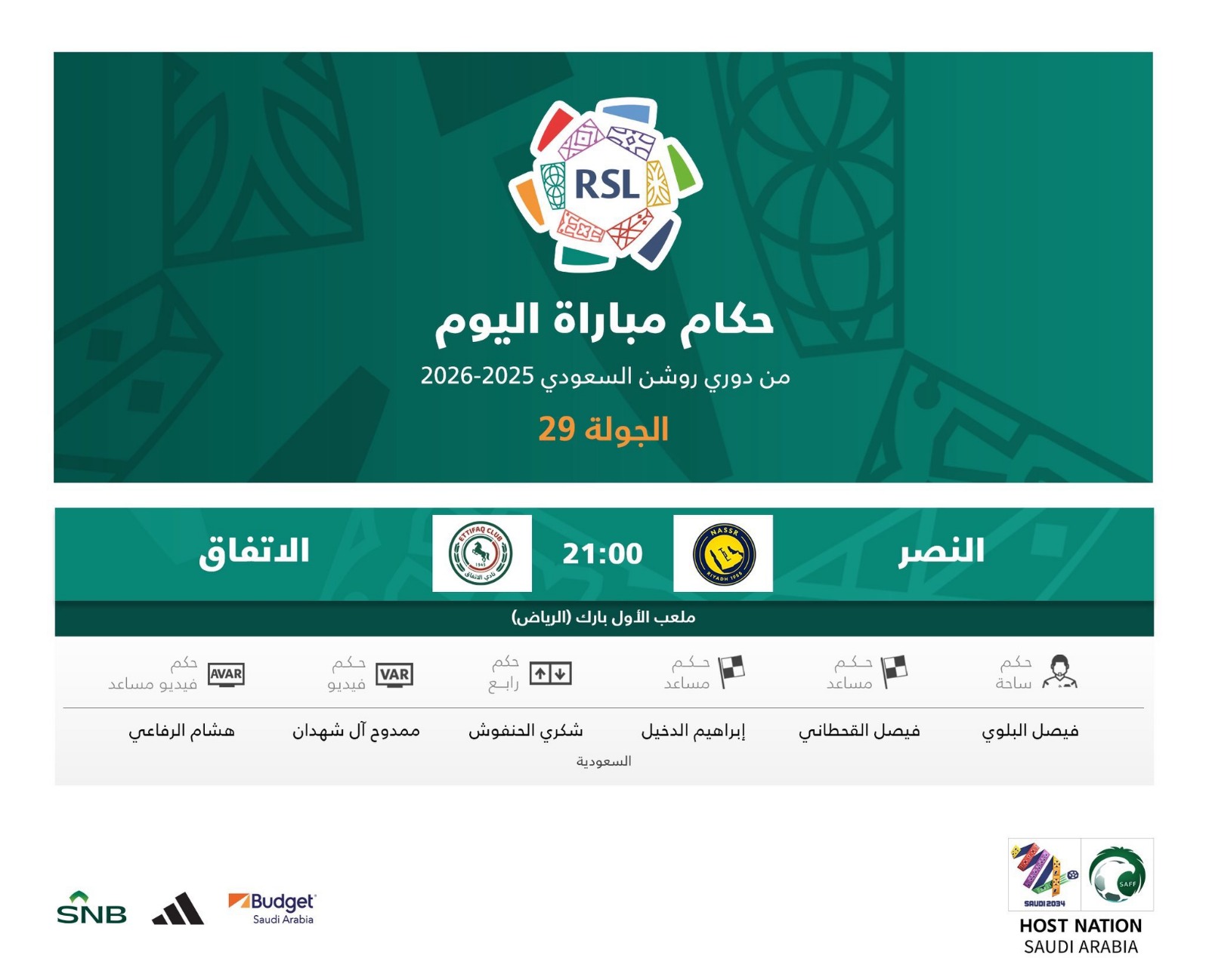 لقطة من استعدادات مباراة النصر والاتفاق