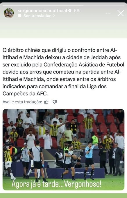 كونسيساو مدرب الاتحاد