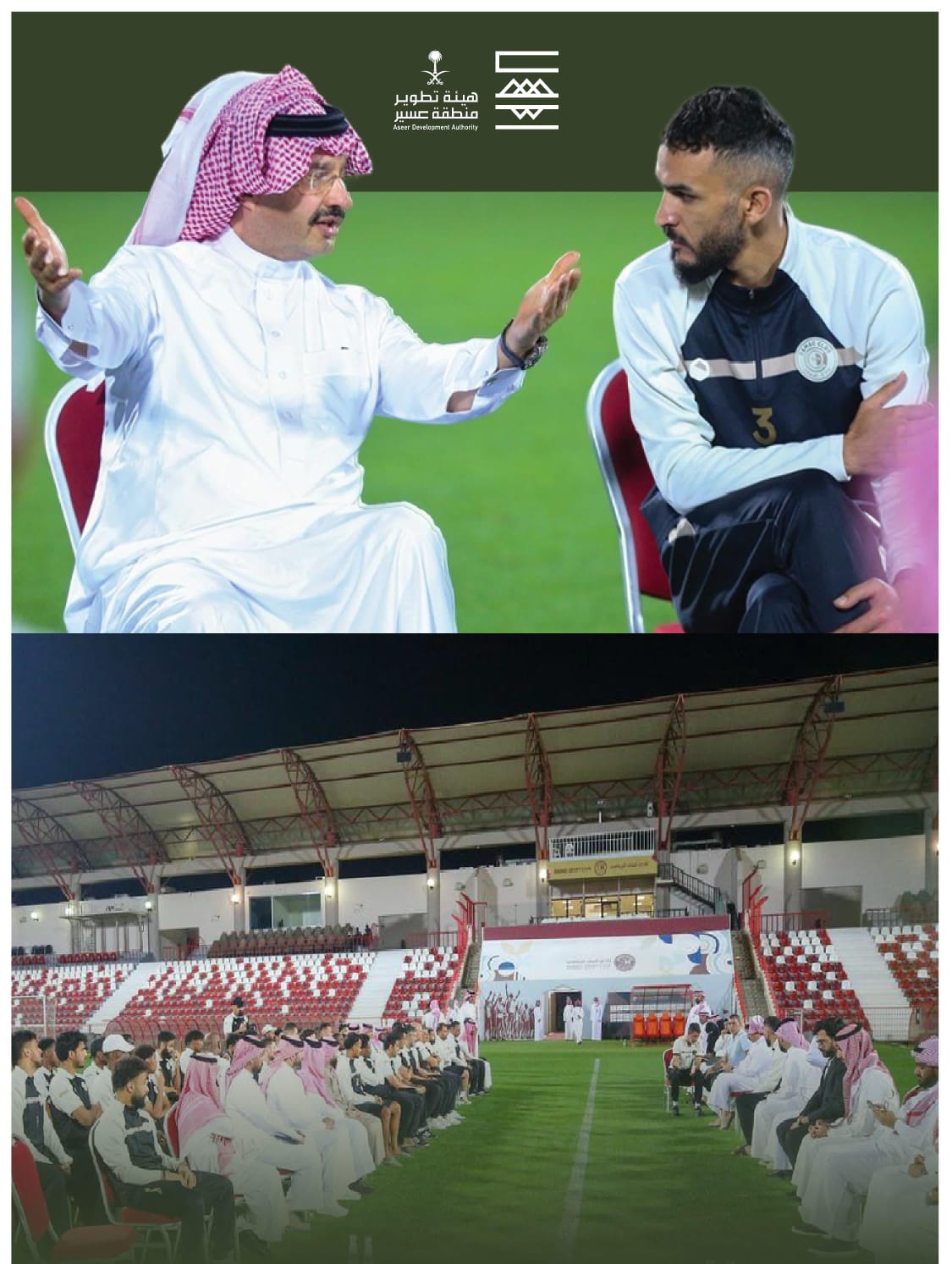 الأمير تركي بن طلال يشرف على تدريبات ضمك