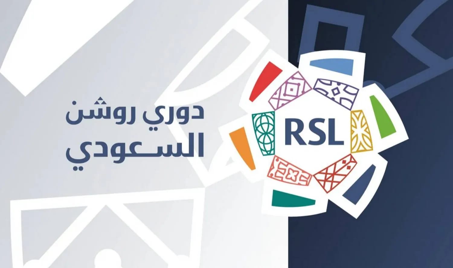 الدوري السعودي للمحترفين